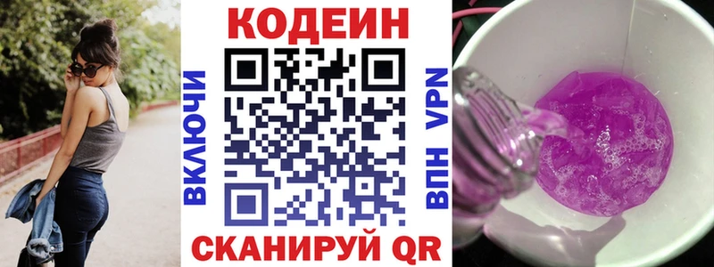Codein Purple Drank  Енисейск 